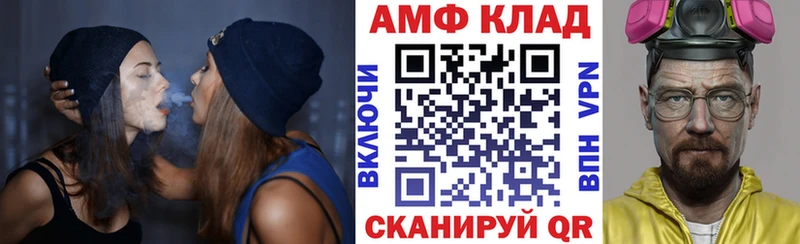 АМФ Розовый  Купить  Конаково 