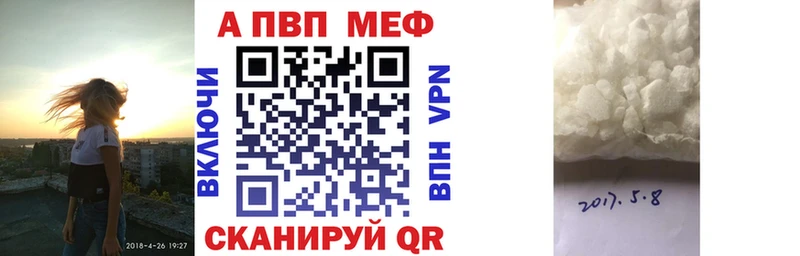 Alfa_PVP СК  Купить закладки  Конаково 
