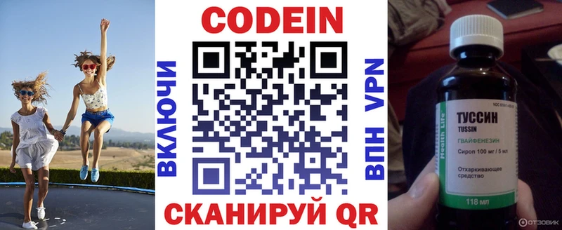 Купить закладки  Конаково  Кодеиновый сироп Lean Purple Drank 