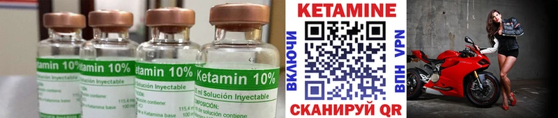 Кетамин VHQ  Купить  Конаково 